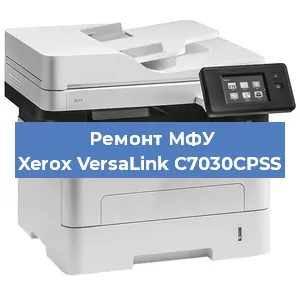 Замена прокладки на МФУ Xerox VersaLink C7030CPSS в Екатеринбурге